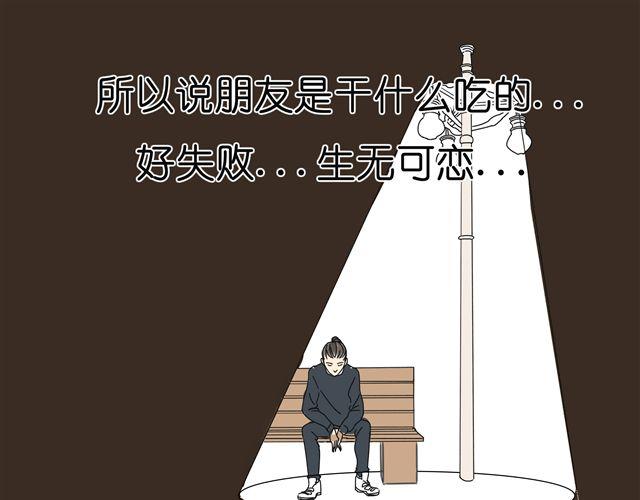 第30话 最后原谅你一次9