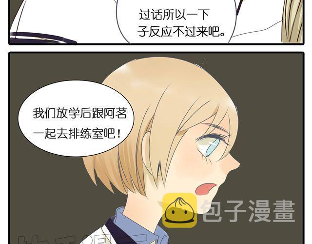 第29话 女生主动很吃亏的哦14