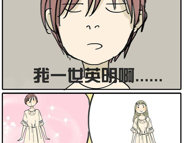 第14话 难道阿茗也是？17