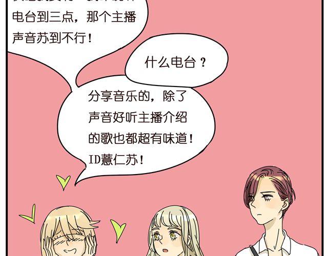 第24话 你删掉他了吗？12