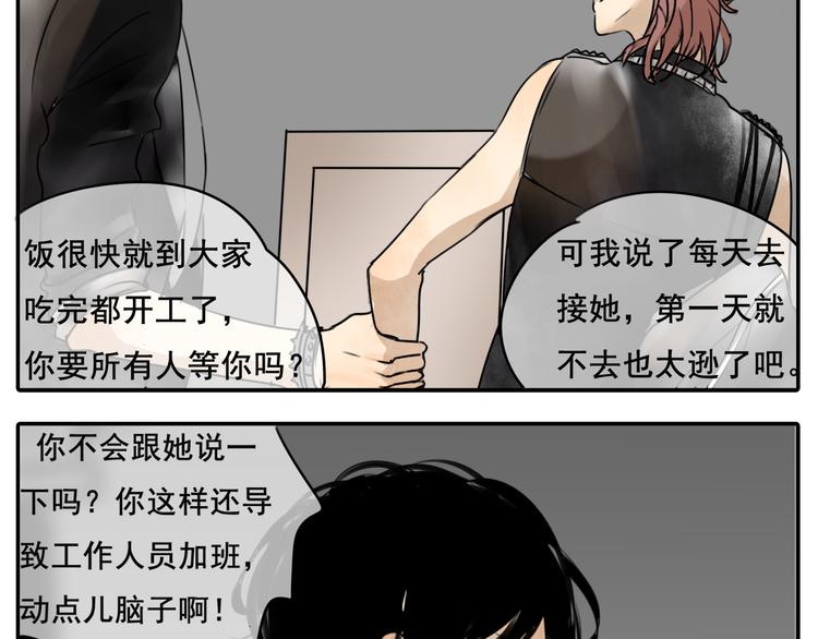 第58话 还能坚持多久呢12
