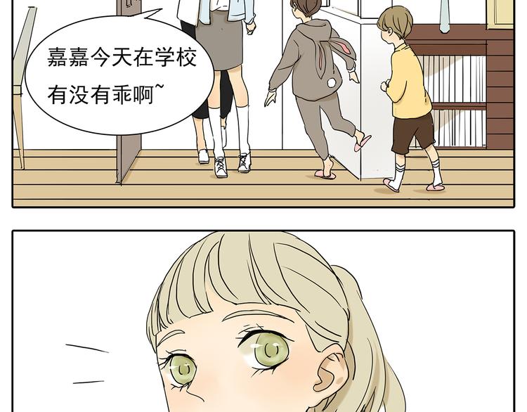 第52话 现在我们是情侣啊13