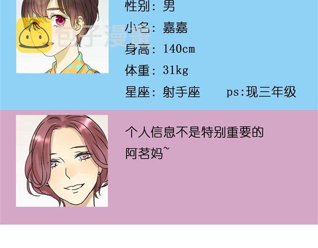 第27话 阿茗的胸口，好暖51