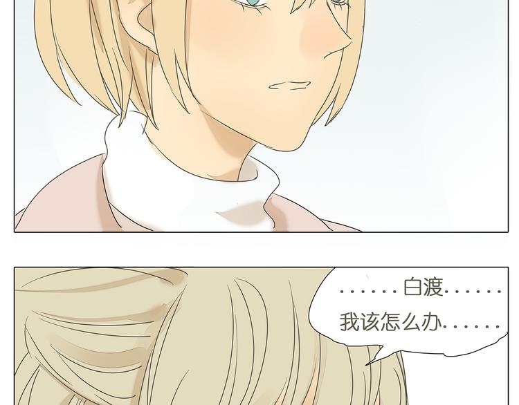 第45话 收起你的自以为是2