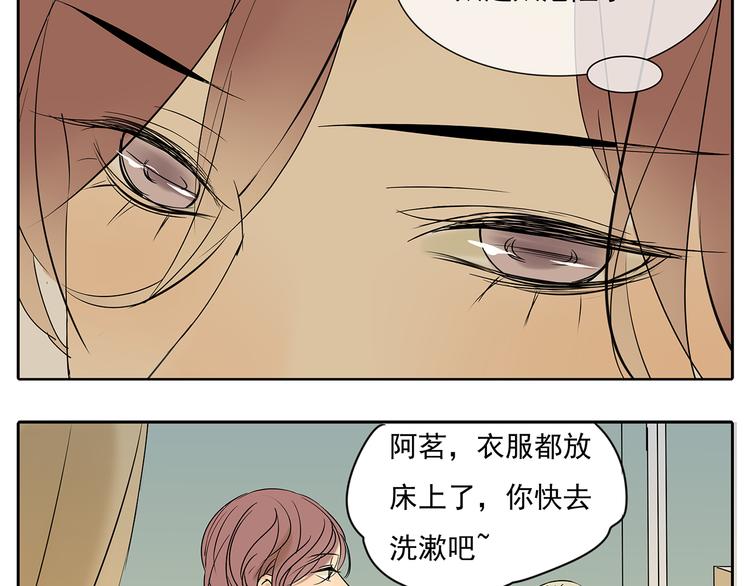 第52话 现在我们是情侣啊36
