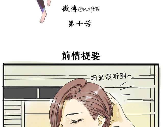 第10话  不同姓的弟弟？！1