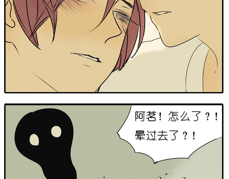 第35话 你在梦里喊的是她的名字2