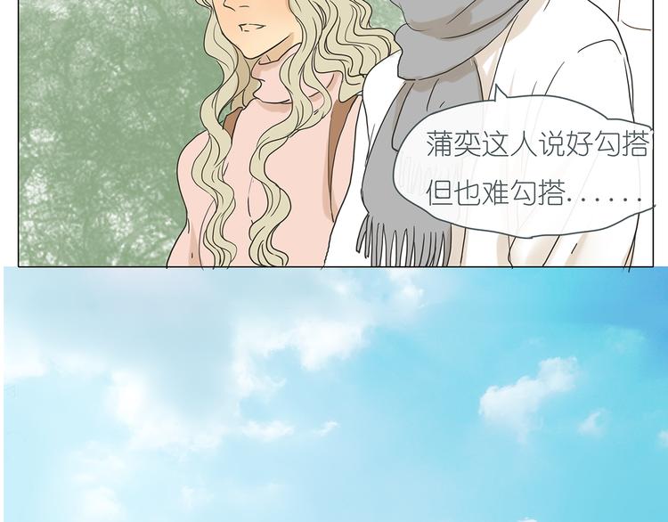 第42话 阿茗调戏橙子27