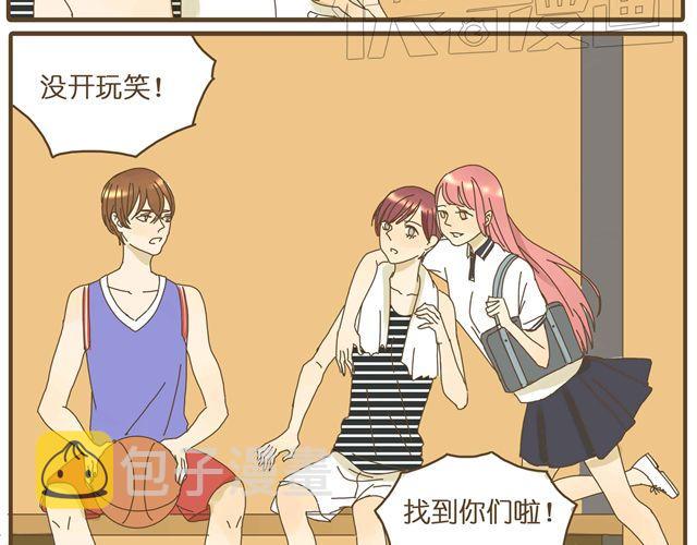 第26话 做我女朋友好不好11