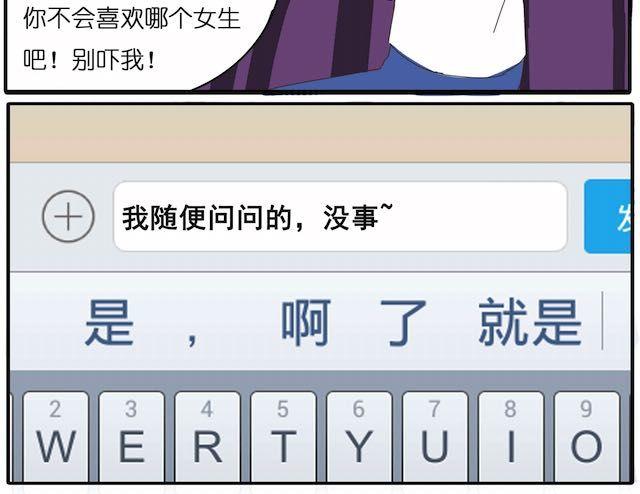 第25话 我撒谎了……12