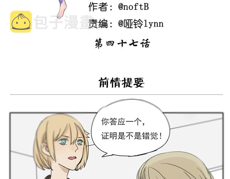 第47话 姐姐和男人出去玩了1