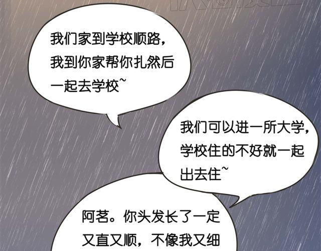 第21话 以后我每天都帮你扎辫子28