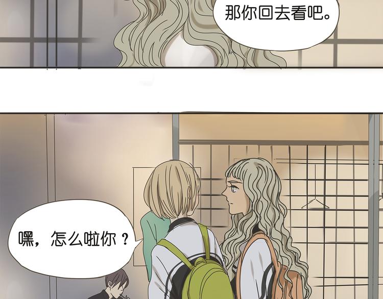 第38话 只差一点就能说出来了45