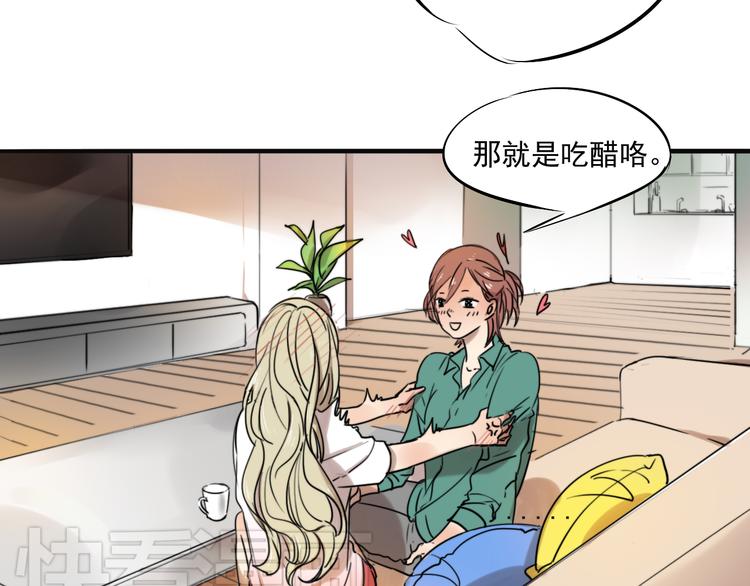 第67话 不准让我吃醋！48