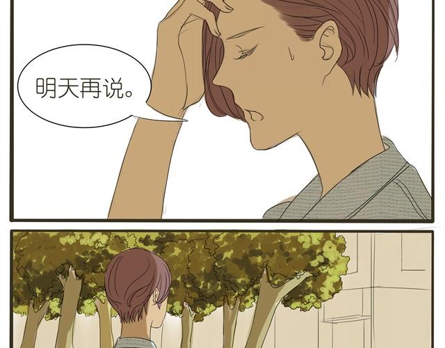 第4话 她这是同意了？29