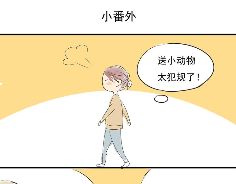 第49话 不能输给她男朋友73