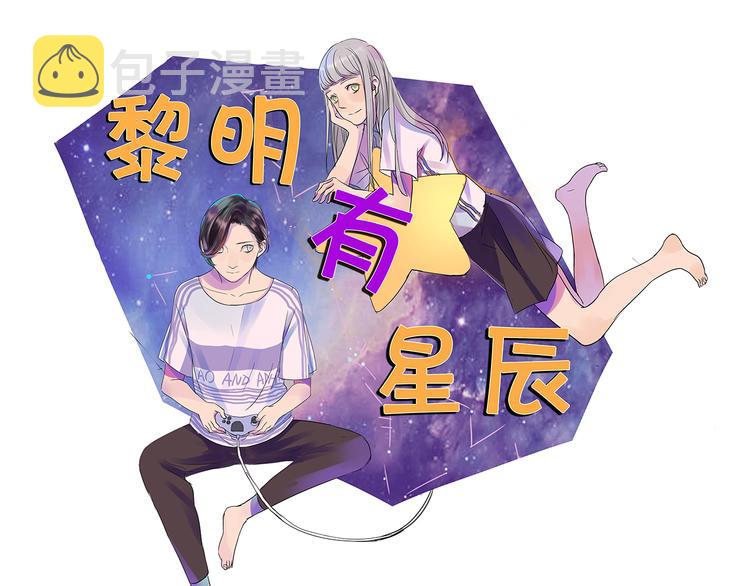 第50话 早就有喜欢的人了0