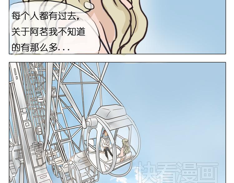 第44话 摩天轮之吻15