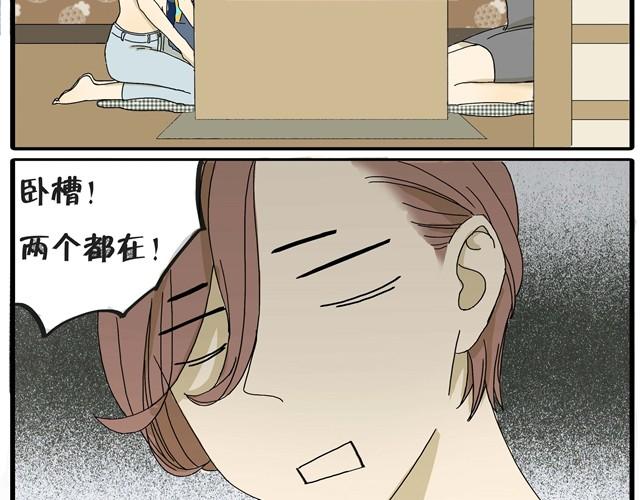 第12话 他和老师关系是？8