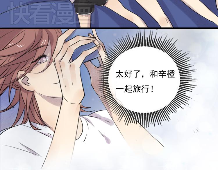 第64话 共枕后的第二天39
