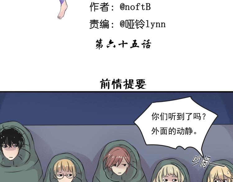第65话 三角关系1