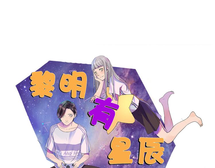 第67话 不准让我吃醋！0