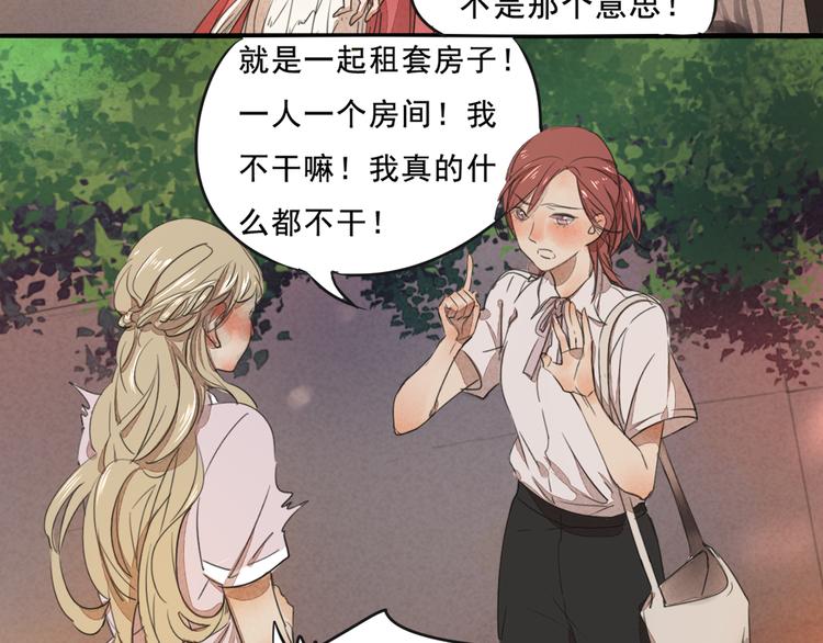 第68话 想要你的答案36