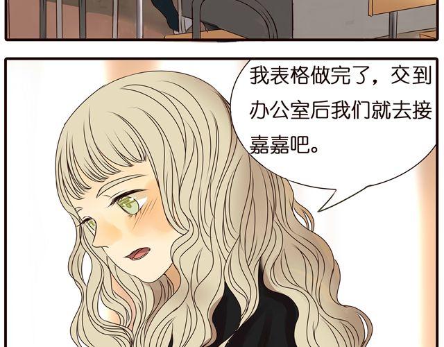 第31话 这是我第一次喜欢上一个人13