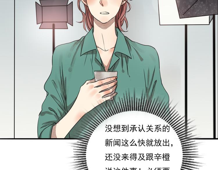 第67话 不准让我吃醋！24