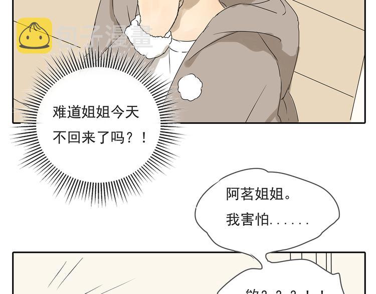 第47话 姐姐和男人出去玩了73