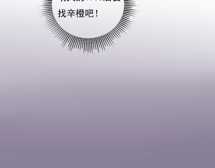 第61话 与黑粉的争执5