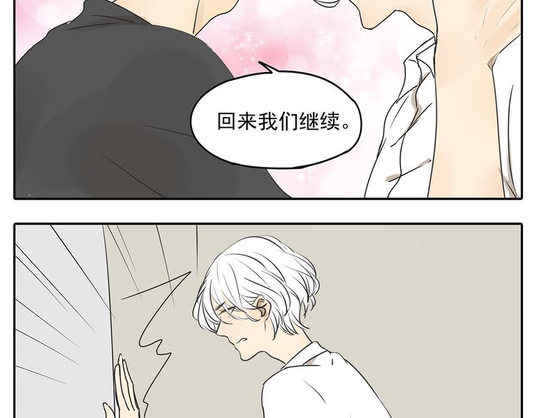 第55话 朋友不接受同性恋14
