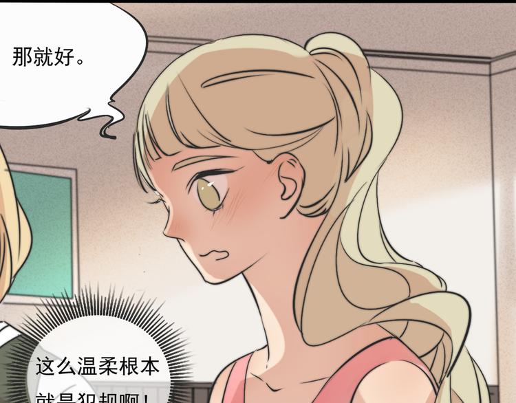 第65话 三角关系21