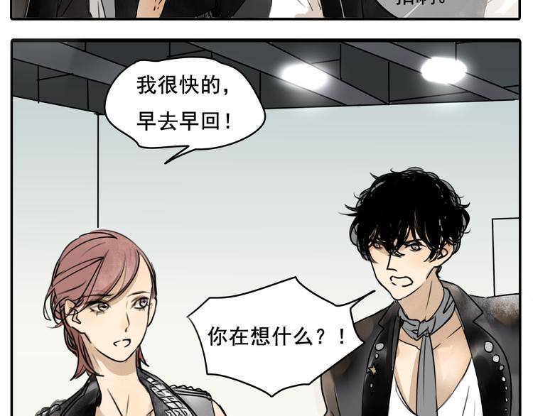 第58话 还能坚持多久呢10