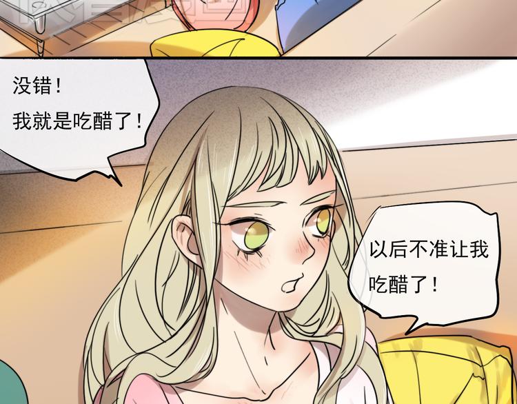 第67话 不准让我吃醋！49