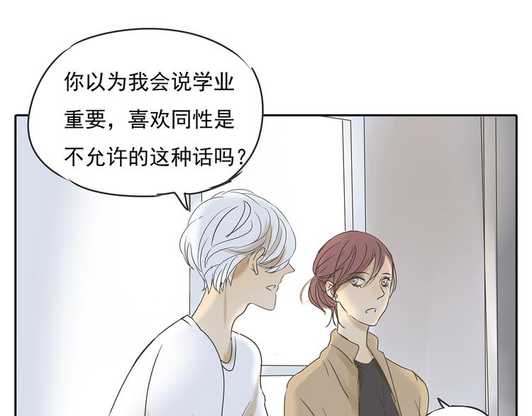 第48话 我不准你喜欢他46