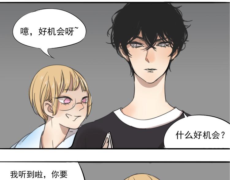 第67话 不准让我吃醋！29