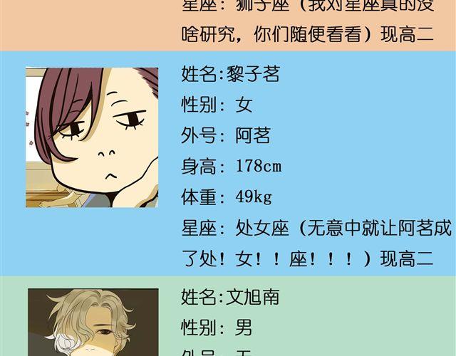 第27话 阿茗的胸口，好暖46