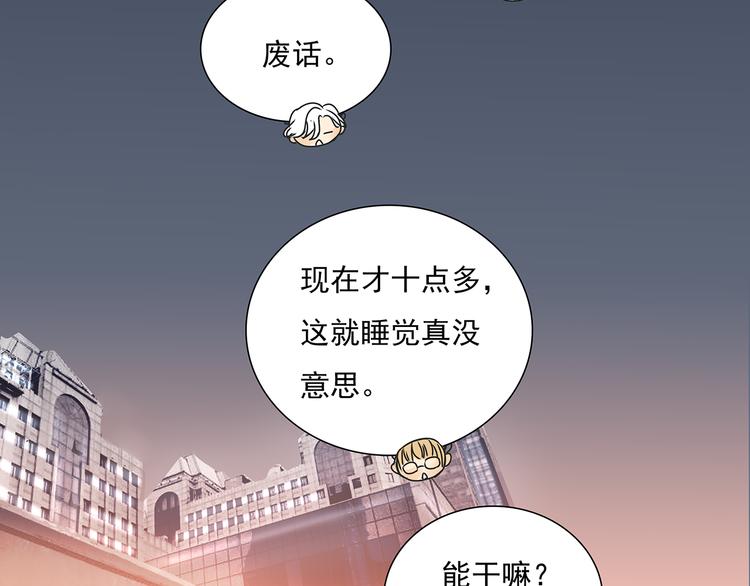 第48话 我不准你喜欢他7