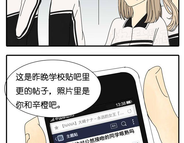 第33话 我是凶手，让所有人都不幸福56