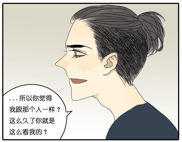 第23话 他们在一起交往了4年？！28