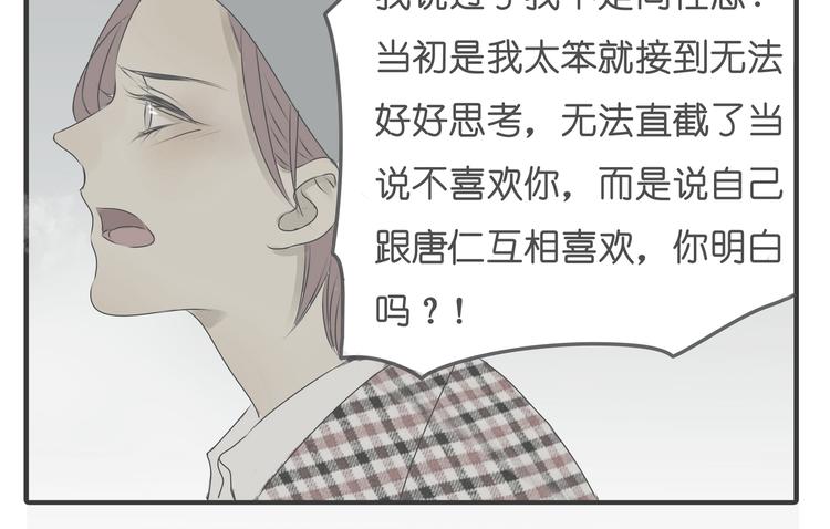 第35话 你在梦里喊的是她的名字20