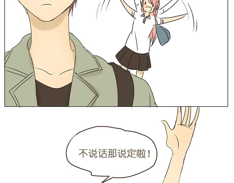 第44话 摩天轮之吻2