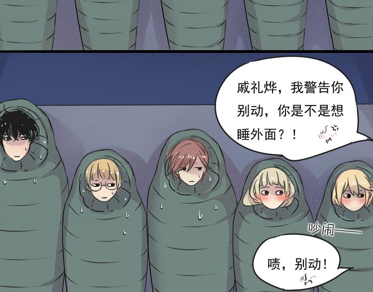 第64话 共枕后的第二天64