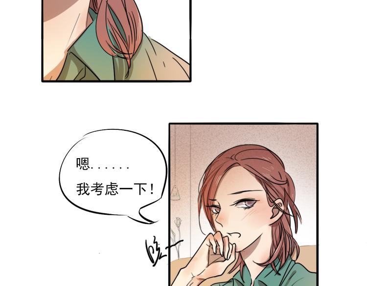第67话 不准让我吃醋！51