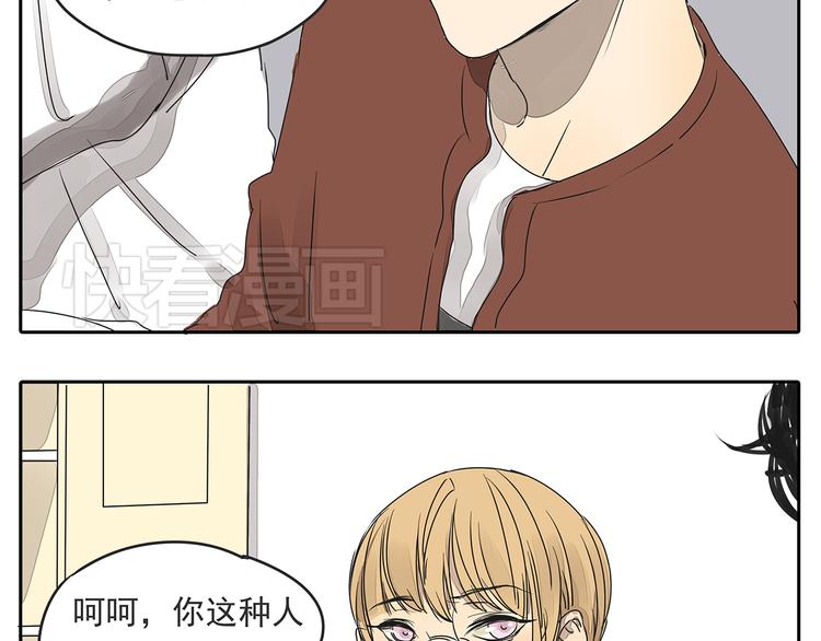 第46话 橙子交了新男友？12