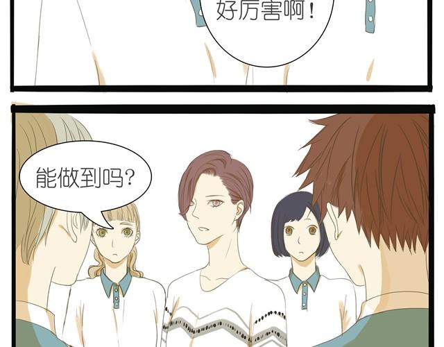 第5话 总算开始排练了17