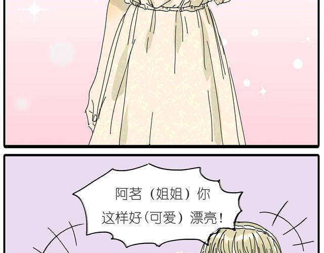 第14话 难道阿茗也是？15