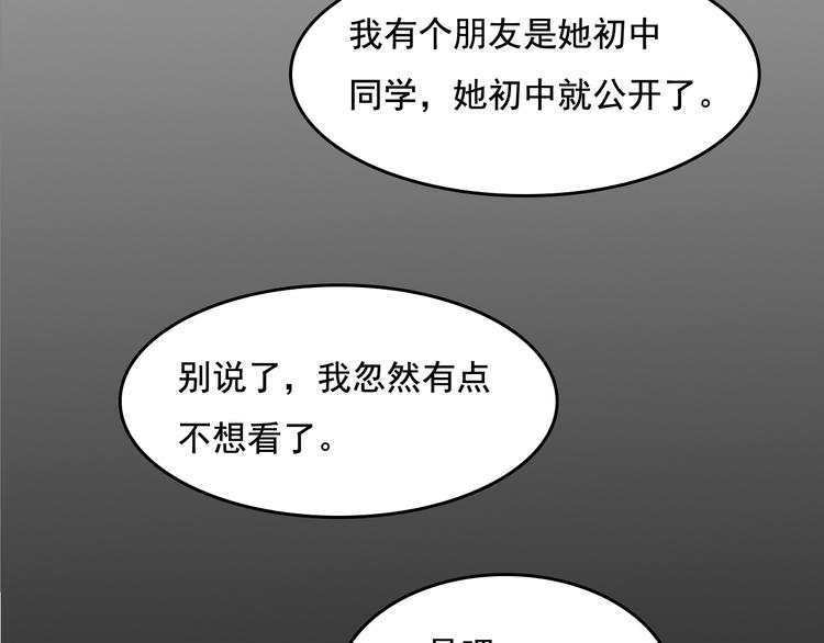 第61话 与黑粉的争执29