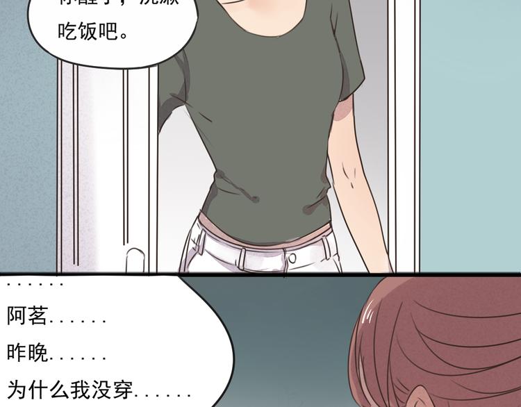 第64话 共枕后的第二天12